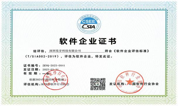 軟著申請、軟件著作權(quán)登記與商標(biāo)注冊查詢——知服服版權(quán)代理服務(wù)全解析